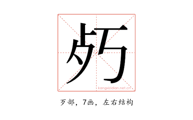 𭭿