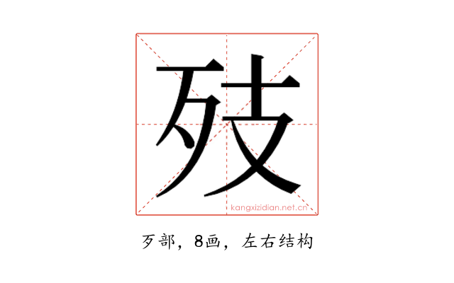 𭮂