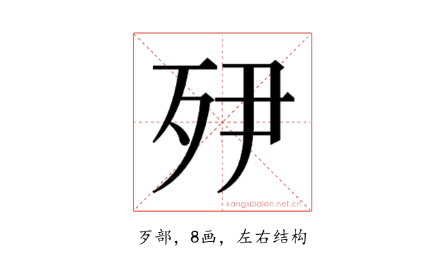 𭮅