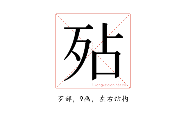 𭮆