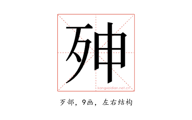𭮇
