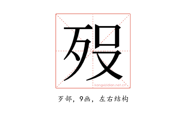 𭮈