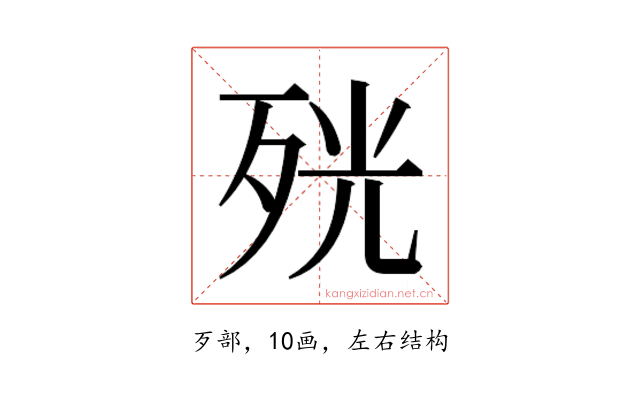 𭮋
