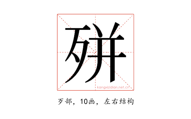 𭮎