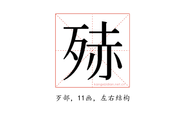 𭮒