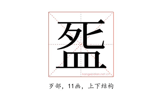 𭮓