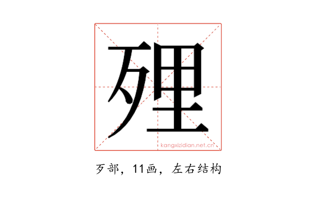 𭮔