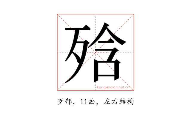 𭮕