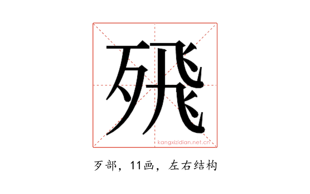 𭮖