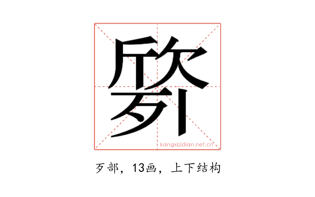 𭮙
