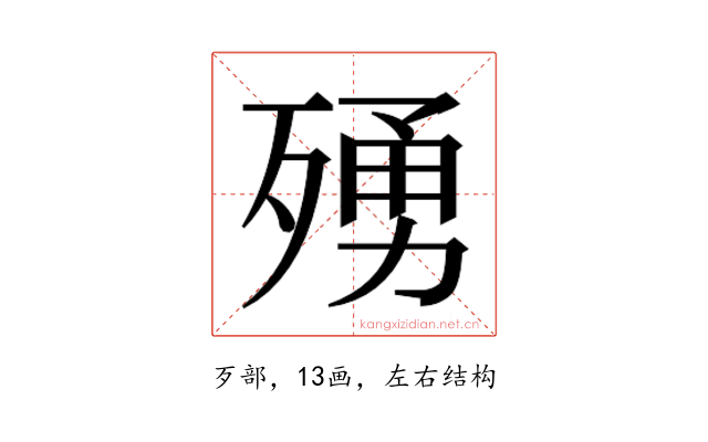 𭮛