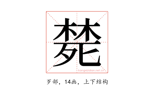 𭮜