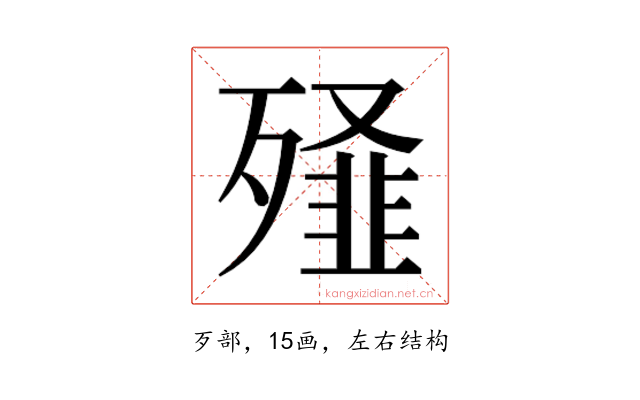 𭮞
