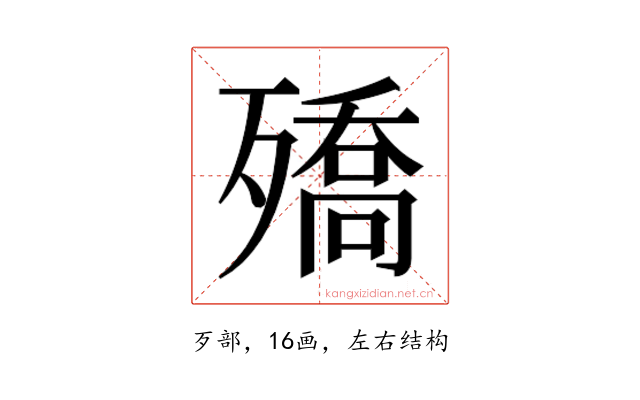 𭮡