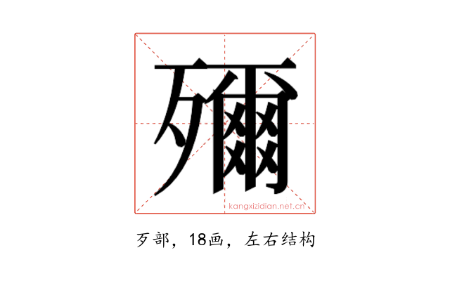 𭮤