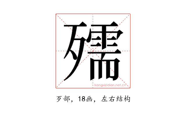 𭮥