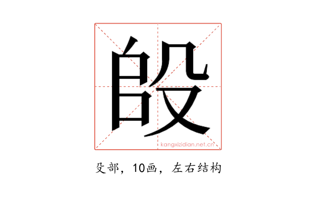 𭮫