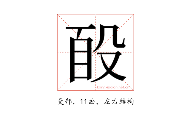 𭮮
