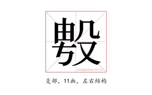 𭮯