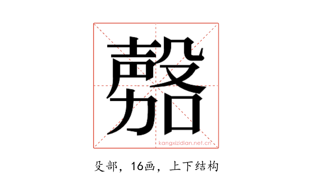 𭮾