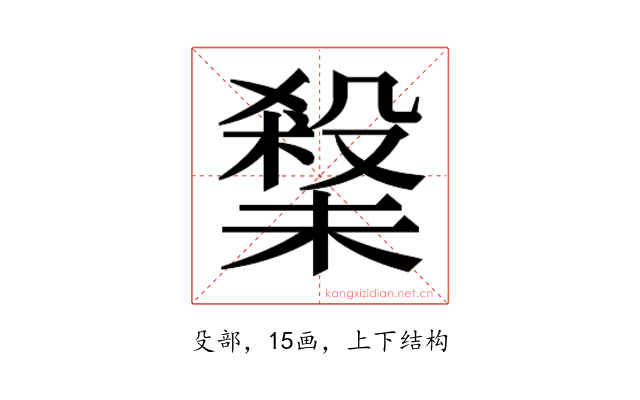 𭯀