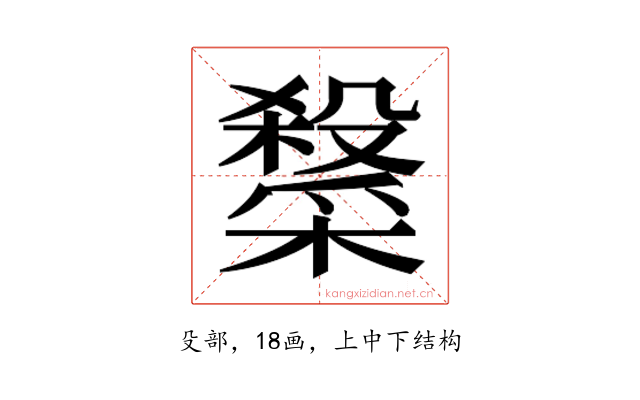 𭯂