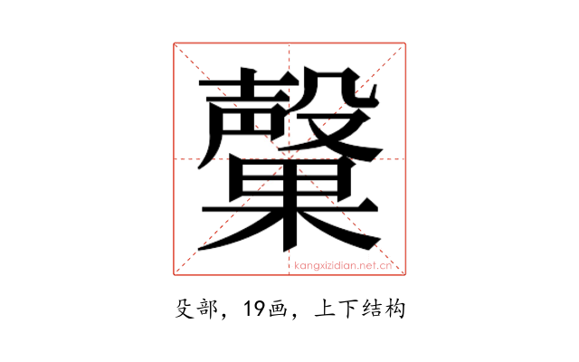 𭯃