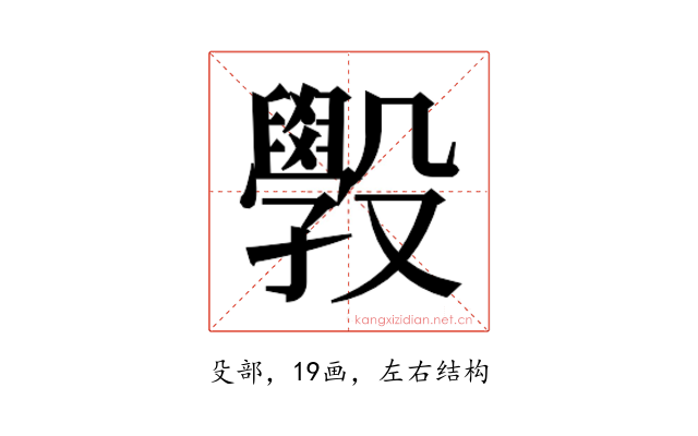 𭯄