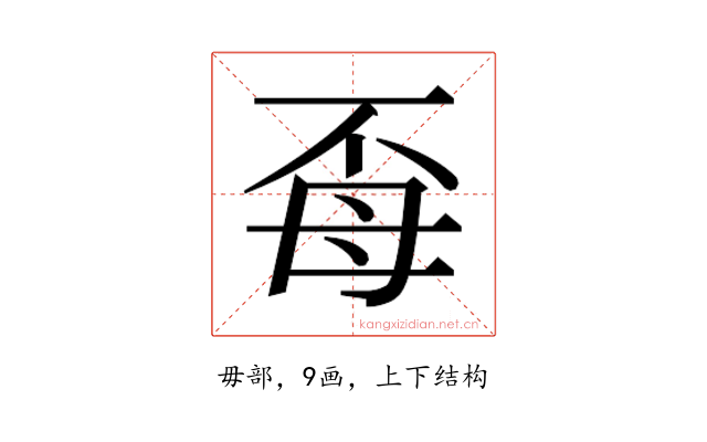 𭯈