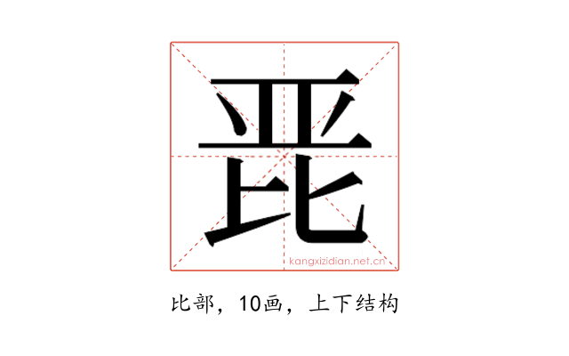 𭯋