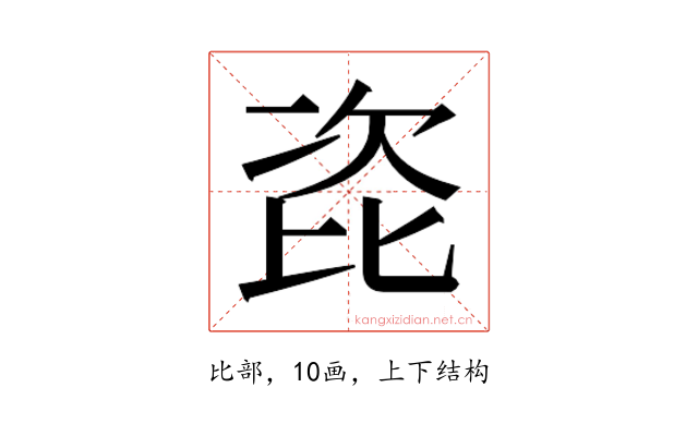 𭯎
