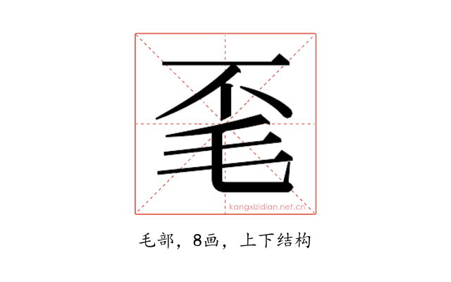 𭯒