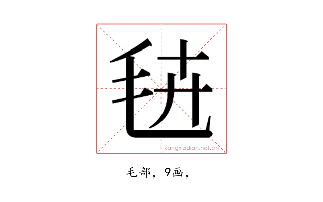𭯔