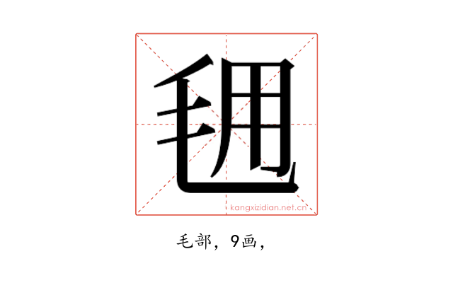 𭯕