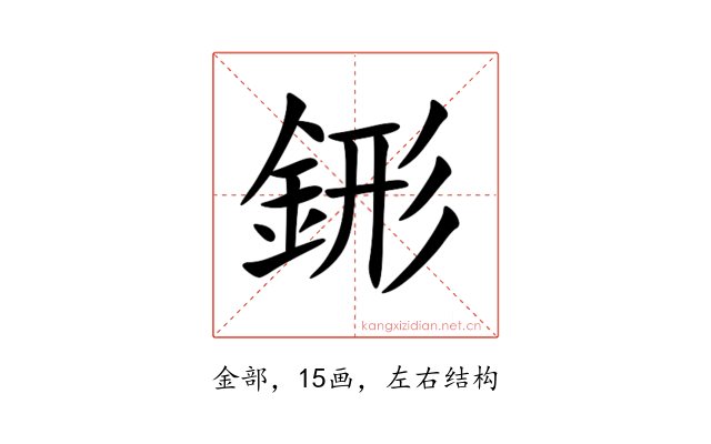 䤯