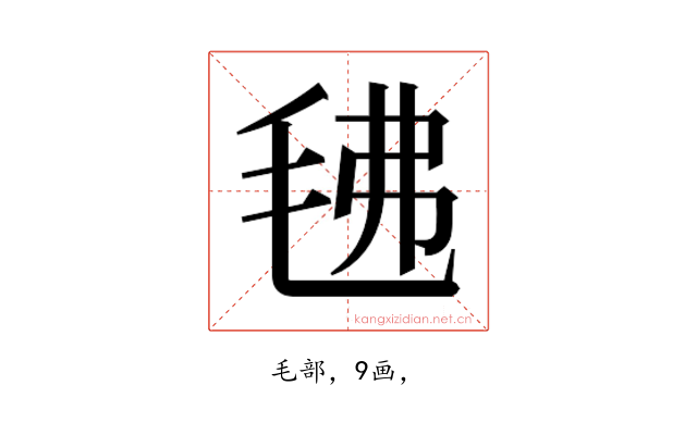 𭯗