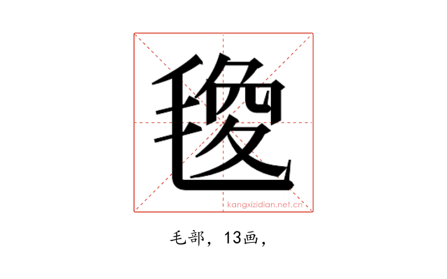 𭯟