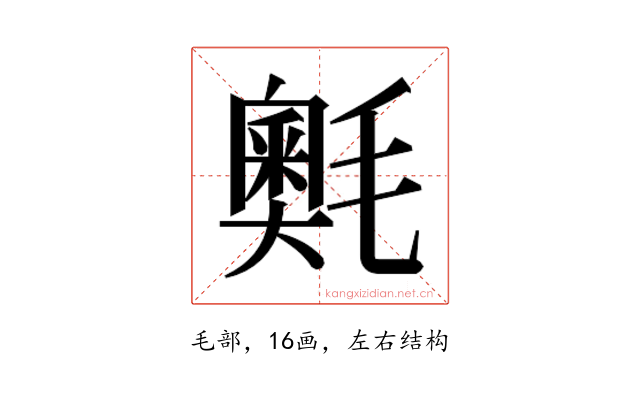 𭯣