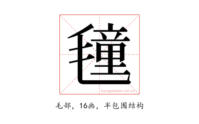 𭯤