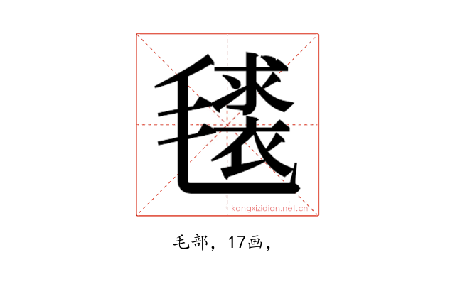 𭯧