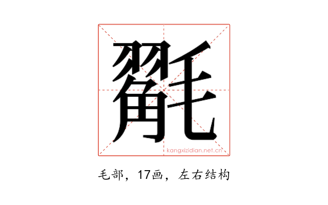𭯩