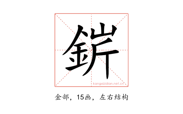 䤱