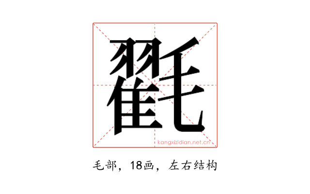 𭯪