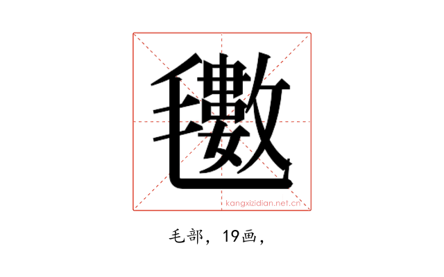 𭯫