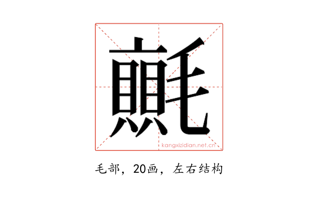 𭯬