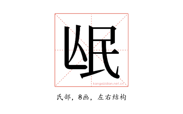 𭯰