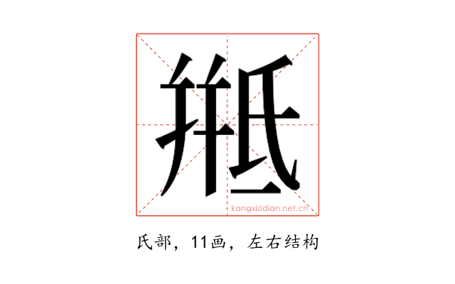 𭯱
