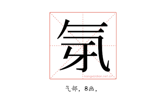 𭯲