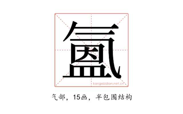 𭯳
