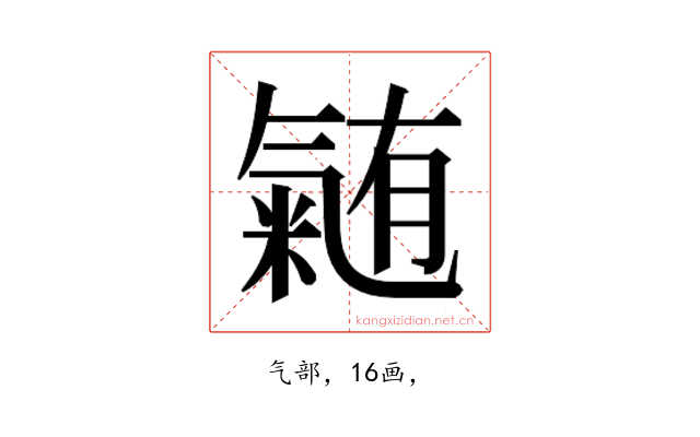 𭯴